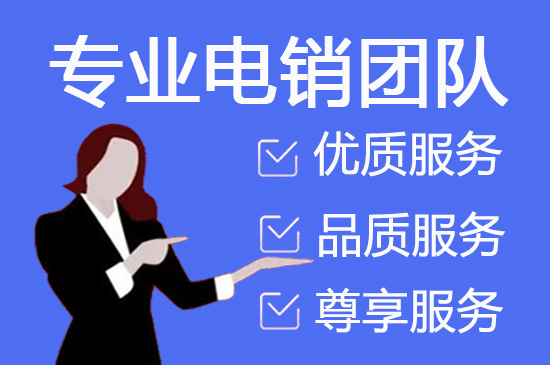 青岛电话座席外包怎么收费，多少钱