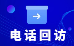 青岛外包呼叫中心