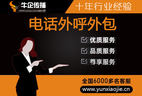 青岛呼叫中心客服外包