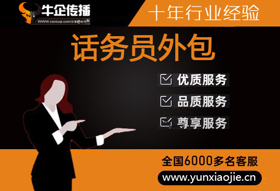 青岛电销中心外包